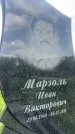 Захоронение ID 1365474