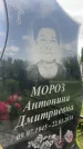 Захоронение ID 1365475