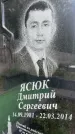 Захоронение ID 1365477
