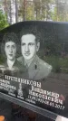 Захоронение ID 1365482
