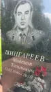 Захоронение ID 1365486