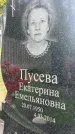 Захоронение ID 1365492