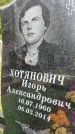 Захоронение ID 1365493