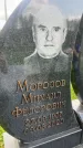 Захоронение ID 1365497