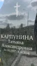 Захоронение ID 1365500