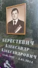 Захоронение ID 1365503