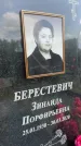 Захоронение ID 1365505