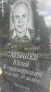 Захоронение ID 1365508
