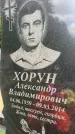 Захоронение ID 1365509