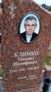 Захоронение ID 1365513