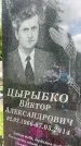 Захоронение ID 1365516