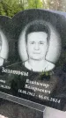Захоронение ID 1365517