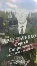 Захоронение ID 1365519