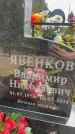 Захоронение ID 1365521