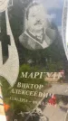 Захоронение ID 1365522