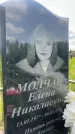 Захоронение ID 1365526