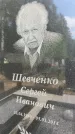 Захоронение ID 1365530