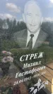 Захоронение ID 1365531