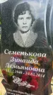 Захоронение ID 1365532