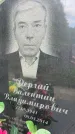Захоронение ID 1365533