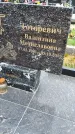Захоронение ID 1365537