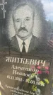Захоронение ID 1365541