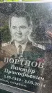Захоронение ID 1365542