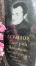 Захоронение ID 1365543