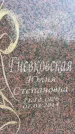 Захоронение ID 1365544