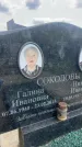 Захоронение ID 1365554