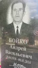 Захоронение ID 1365559