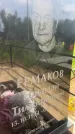 Захоронение ID 1365565