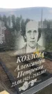 Захоронение ID 1365568