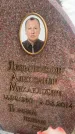Захоронение ID 1365570