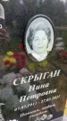 Захоронение ID 1365574