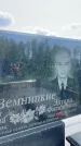 Захоронение ID 1365581