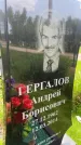 Захоронение ID 1365587