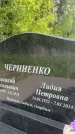Захоронение ID 1365591