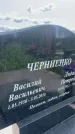 Захоронение ID 1365592
