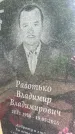 Захоронение ID 1365593