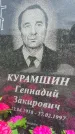 Захоронение ID 1365605
