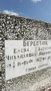 Захоронение ID 1365606