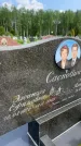 Захоронение ID 1365627