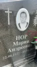 Захоронение ID 1365634