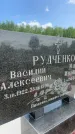 Захоронение ID 1365637