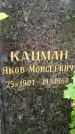 Захоронение ID 1365641