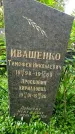 Захоронение ID 1365645
