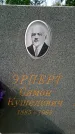 Захоронение ID 1365650