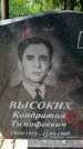 Захоронение ID 1365655
