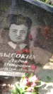 Захоронение ID 1365656